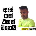 ස්ටිකර්