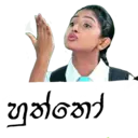 ස්ටිකර්