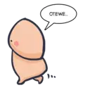 Կպչուն պիտակ